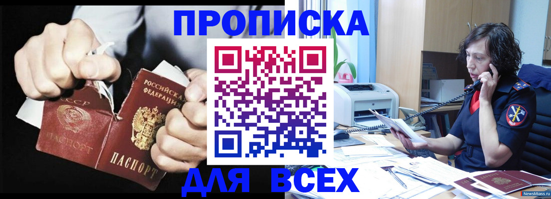 временная регистрация в квартире в Тетюшах