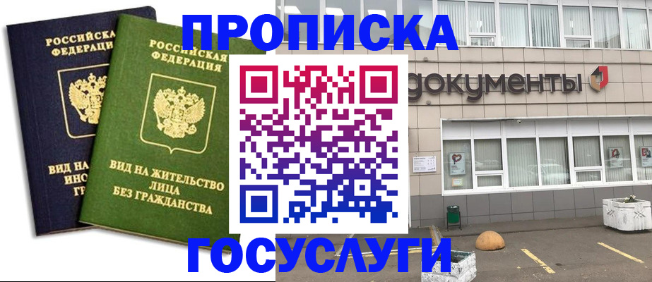 прописка для работы в Тетюшах