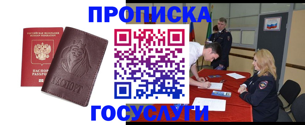 временная регистрация недорого в Тетюшах