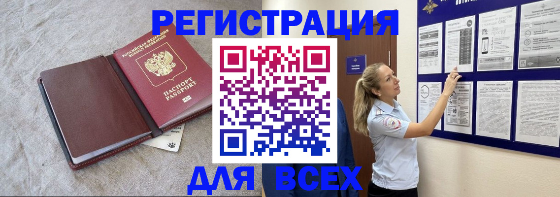 прописка законно в Тетюшах